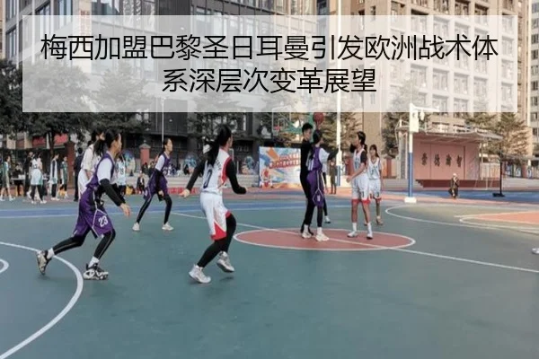 mei-xi-jia-meng-ba-li-sheng-ri-er-man-yin-fa-ou-zhou-zhan-shu-ti-xi-shen-ceng-ci-bian-ge-zhan-wang-2-458.jpg
